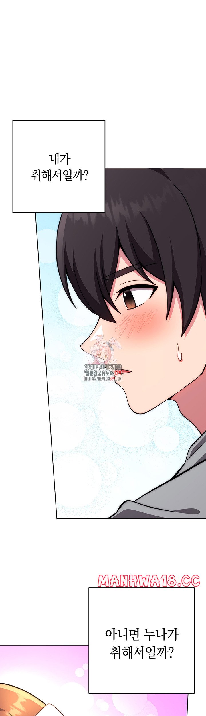 Love Choice Raw Chapter 23 Page 1