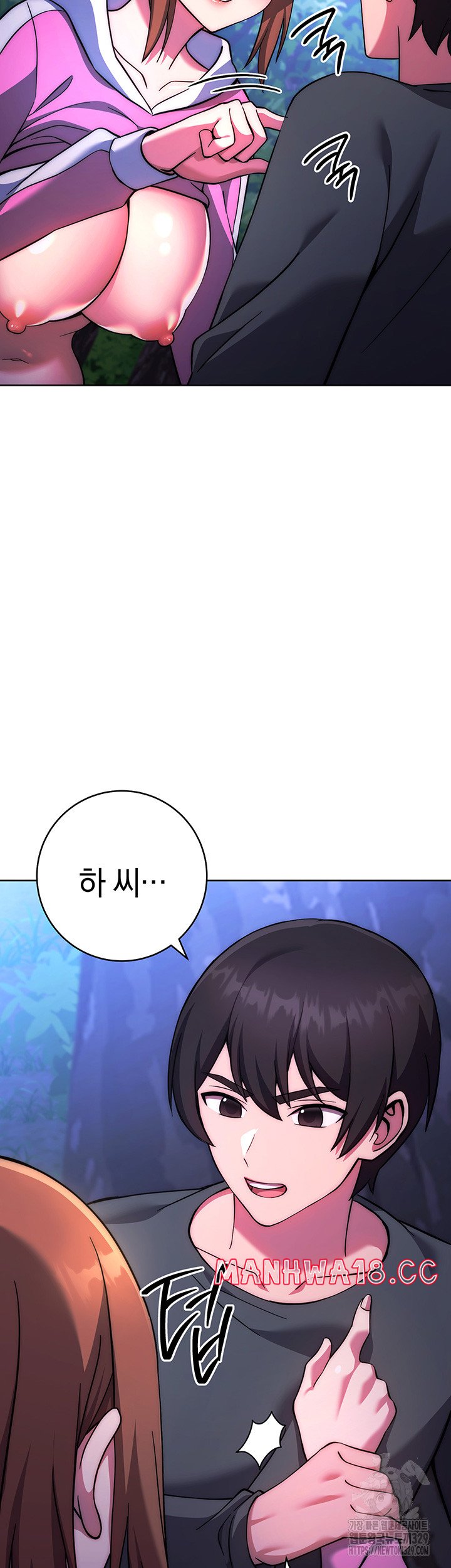 Love Choice Raw Chapter 23 Page 10