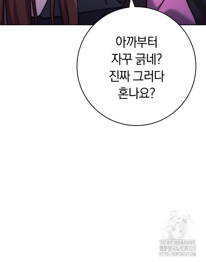 Love Choice Raw Chapter 23 Page 11