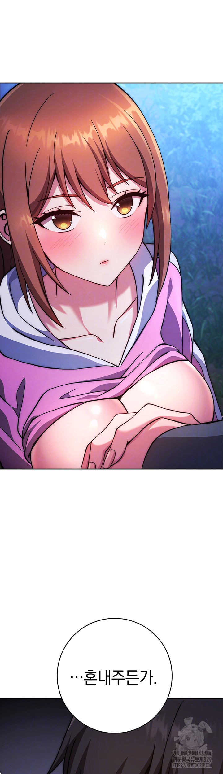 Love Choice Raw Chapter 23 Page 12