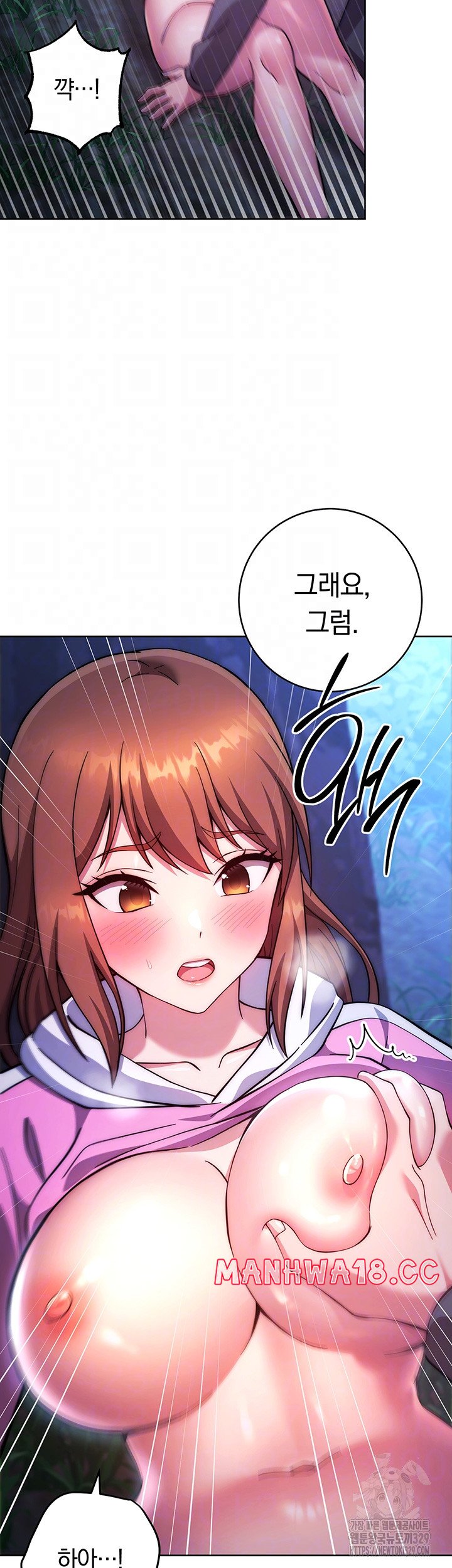 Love Choice Raw Chapter 23 Page 14