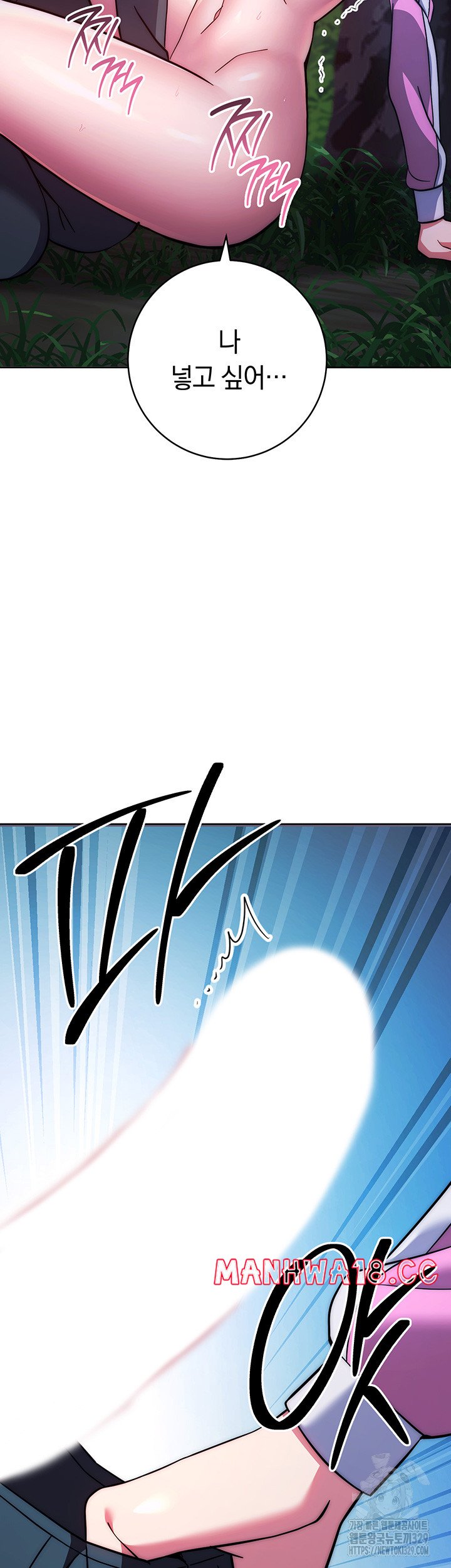 Love Choice Raw Chapter 23 Page 23