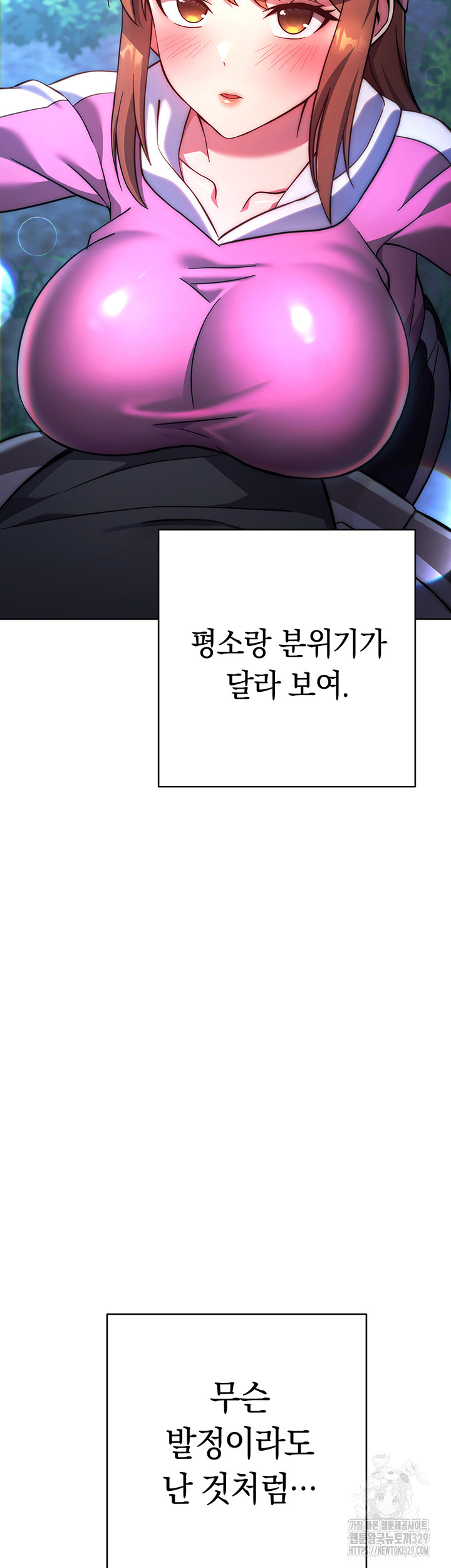 Love Choice Raw Chapter 23 Page 3
