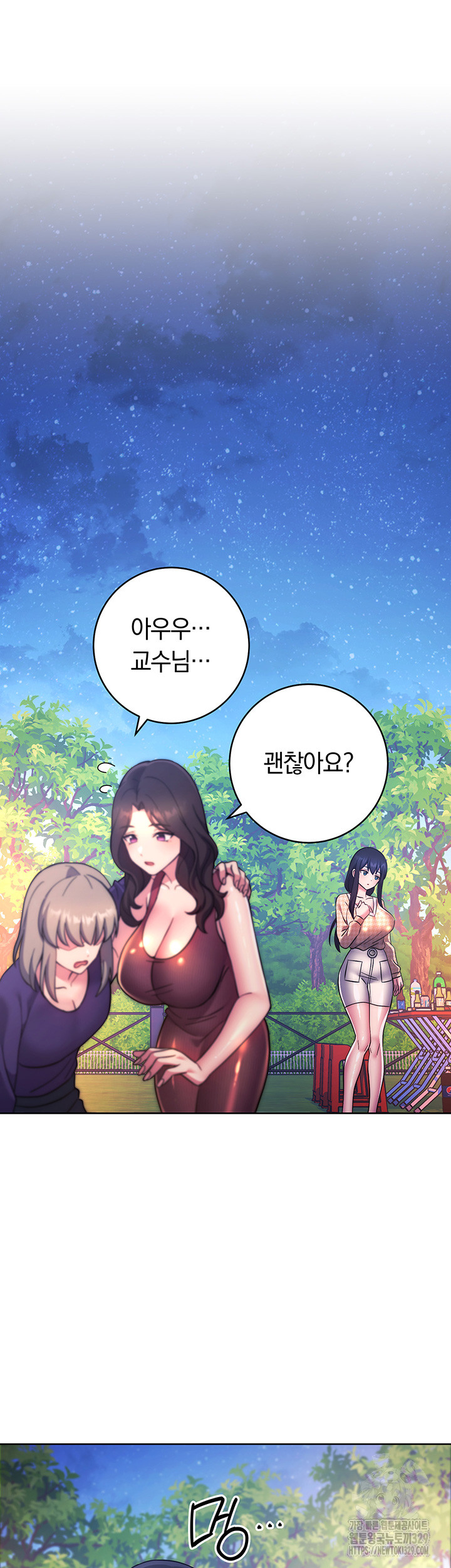 Love Choice Raw Chapter 23 Page 30
