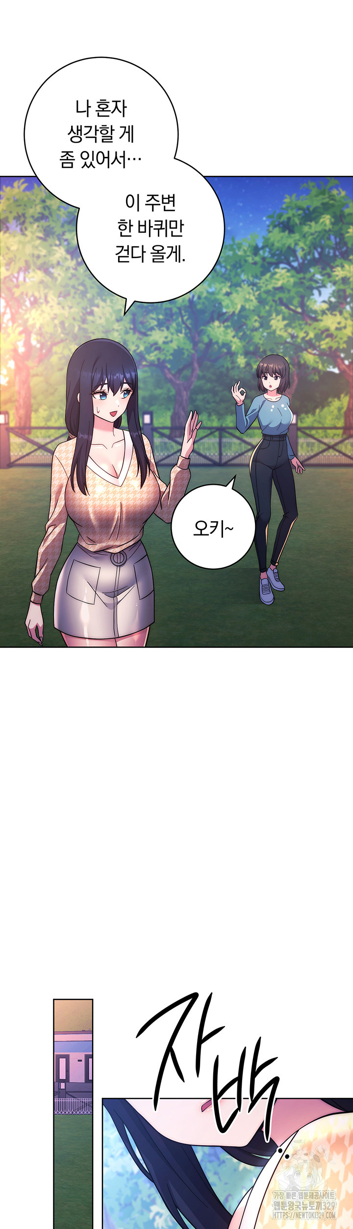 Love Choice Raw Chapter 23 Page 32