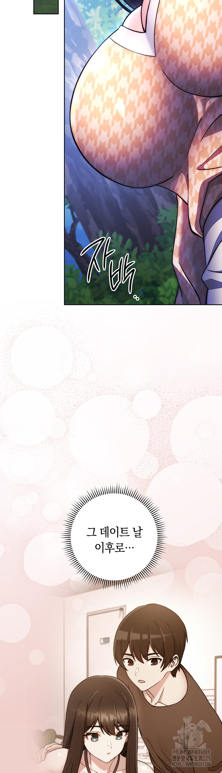 Love Choice Raw Chapter 23 Page 33
