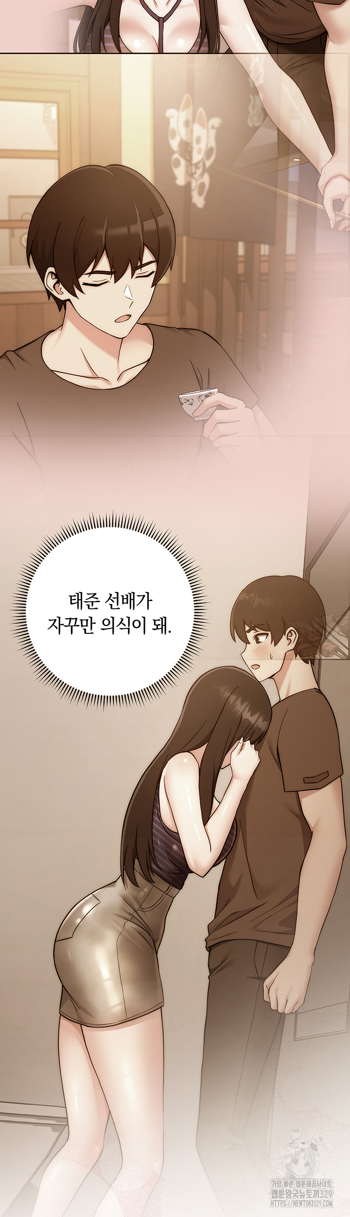 Love Choice Raw Chapter 23 Page 34