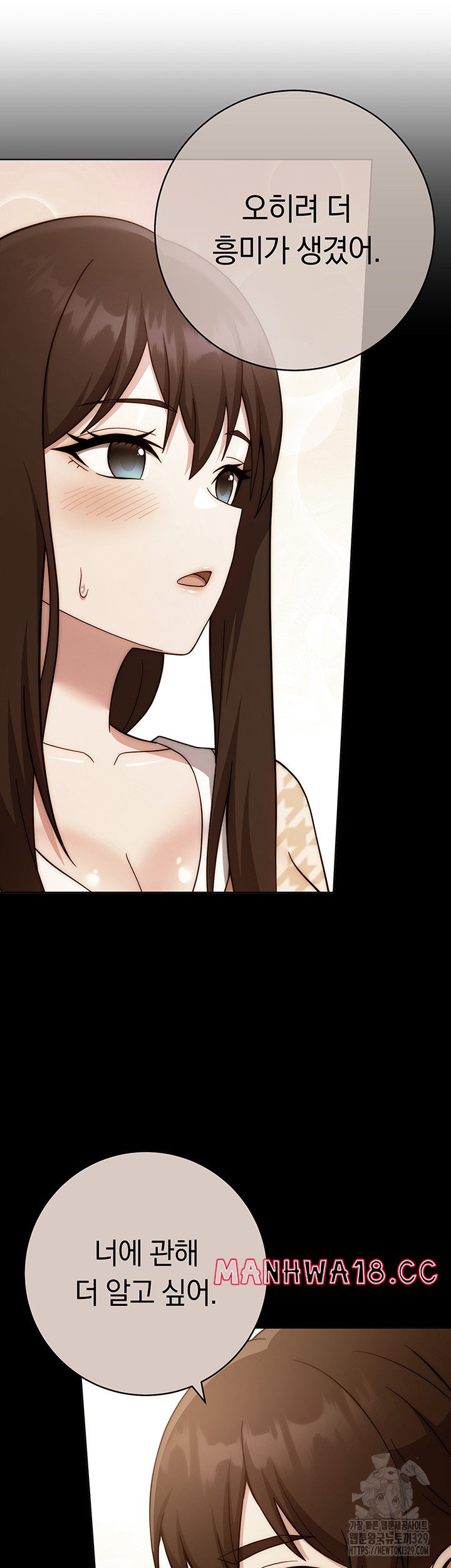 Love Choice Raw Chapter 23 Page 36
