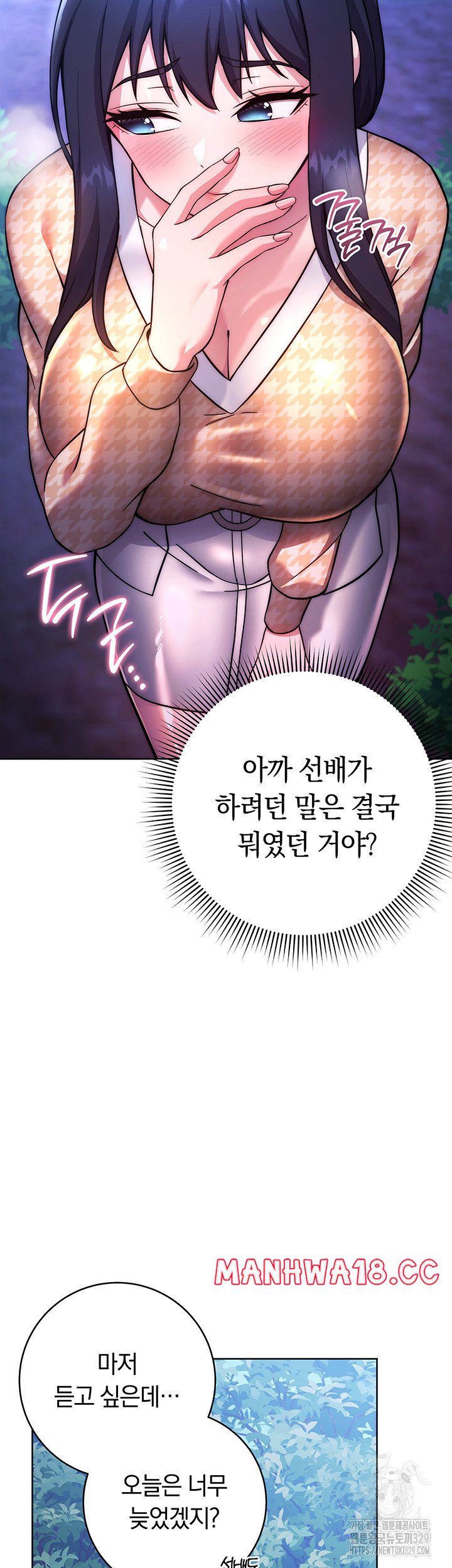 Love Choice Raw Chapter 23 Page 39