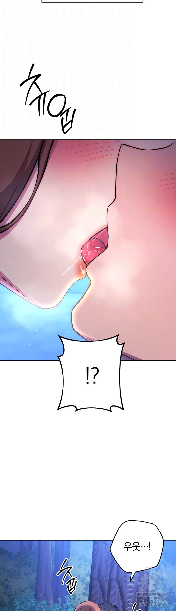 Love Choice Raw Chapter 23 Page 4