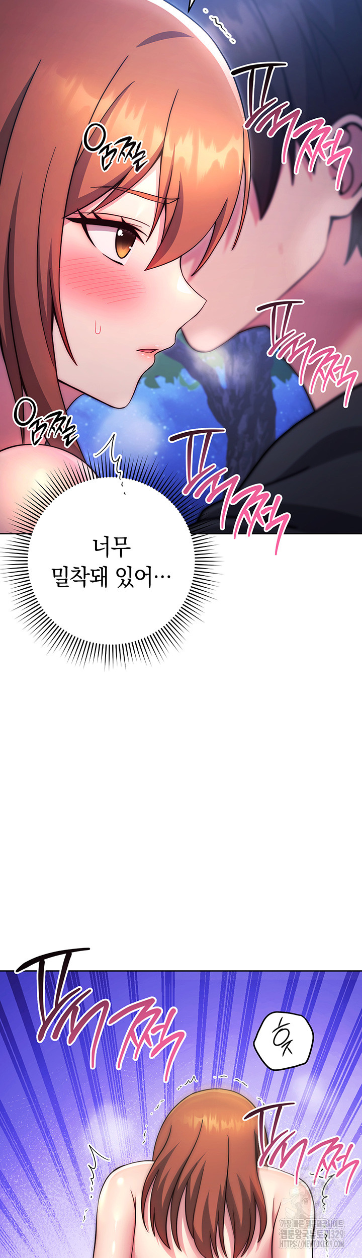 Love Choice Raw Chapter 23 Page 43