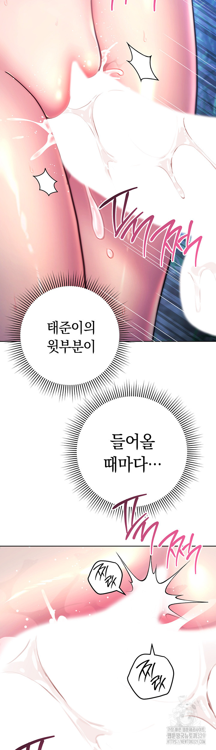 Love Choice Raw Chapter 23 Page 45