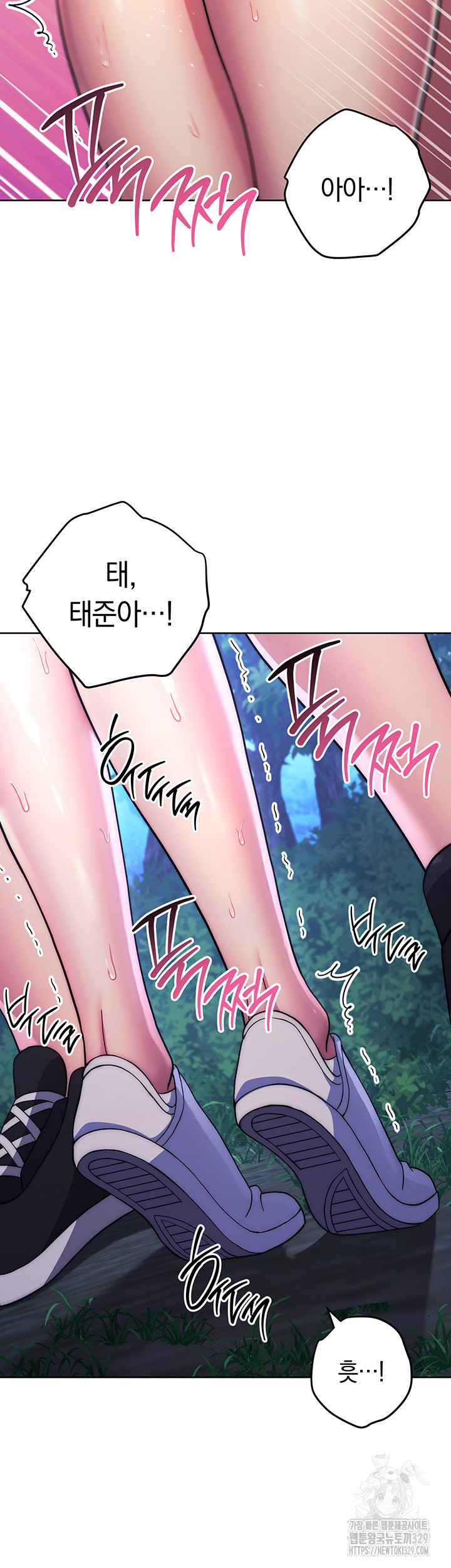 Love Choice Raw Chapter 23 Page 49