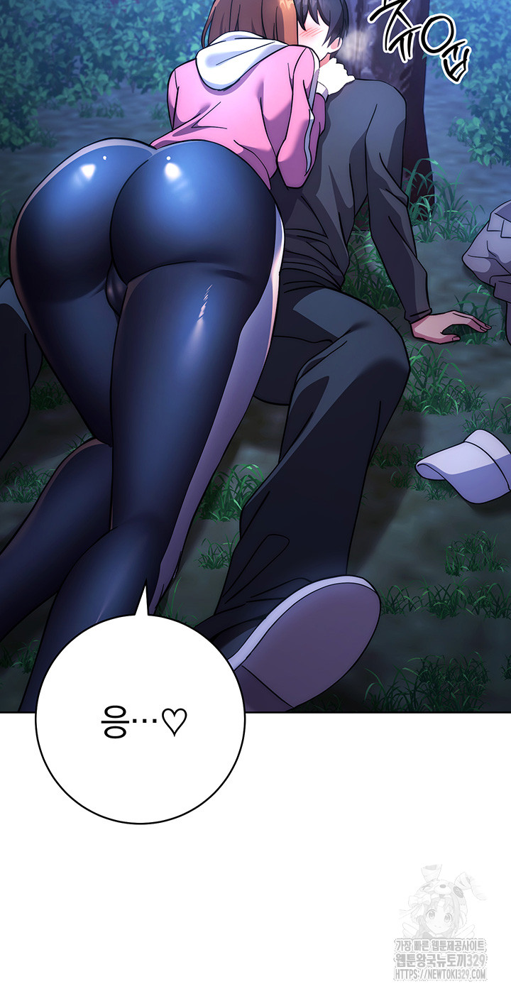Love Choice Raw Chapter 23 Page 5