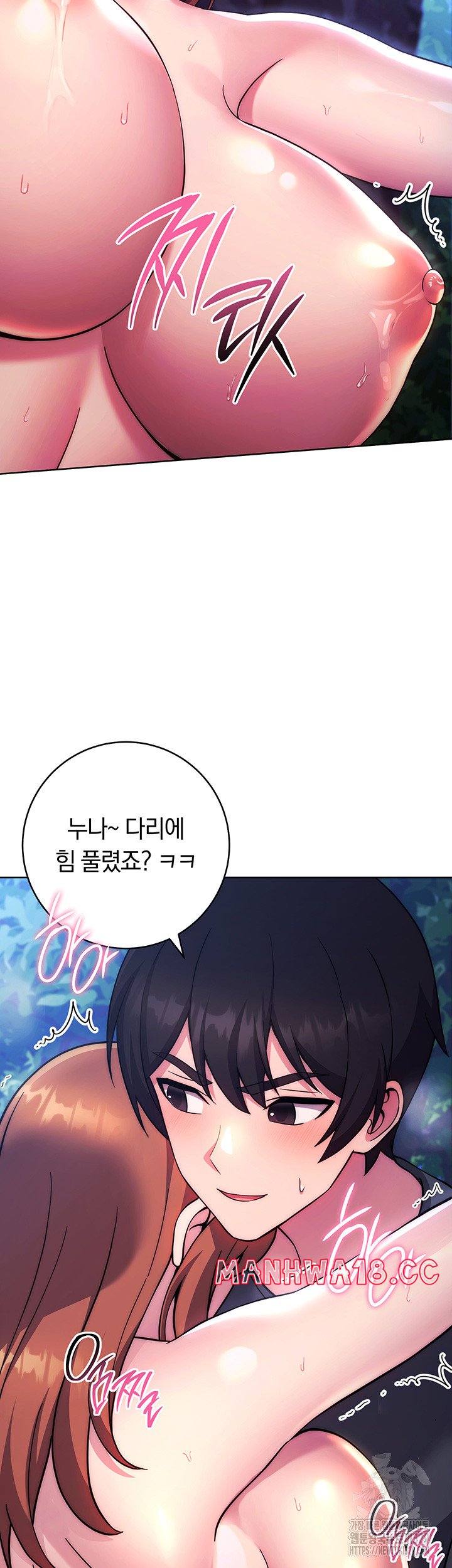 Love Choice Raw Chapter 23 Page 52