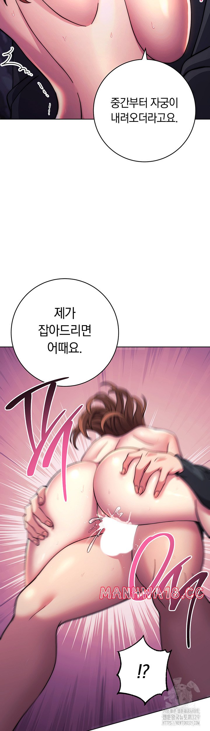 Love Choice Raw Chapter 23 Page 53