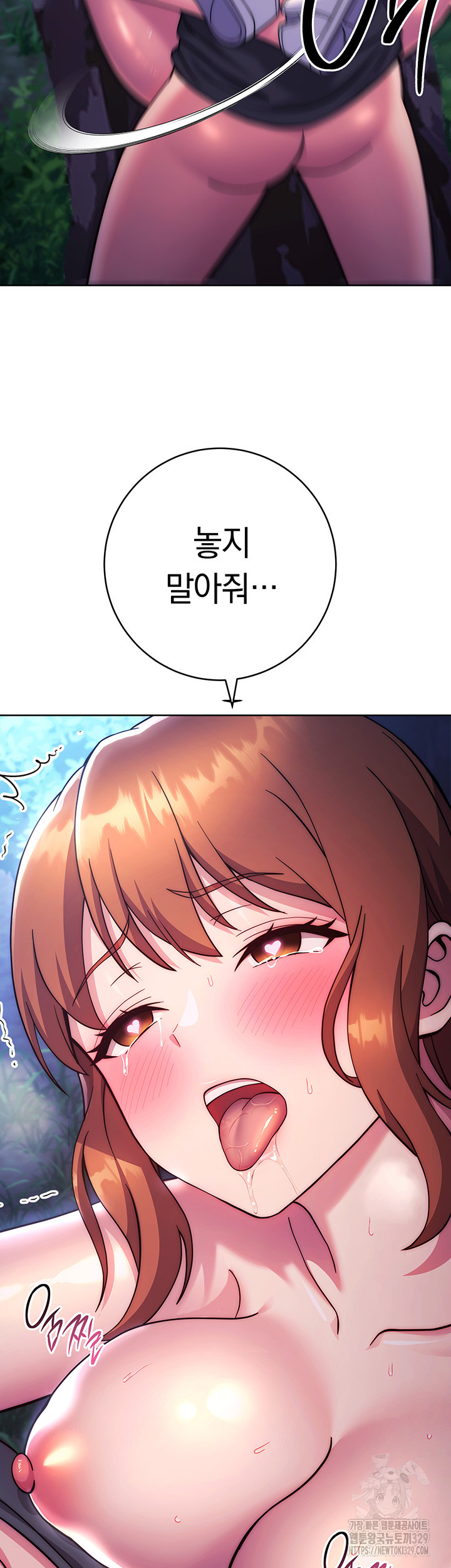 Love Choice Raw Chapter 23 Page 56