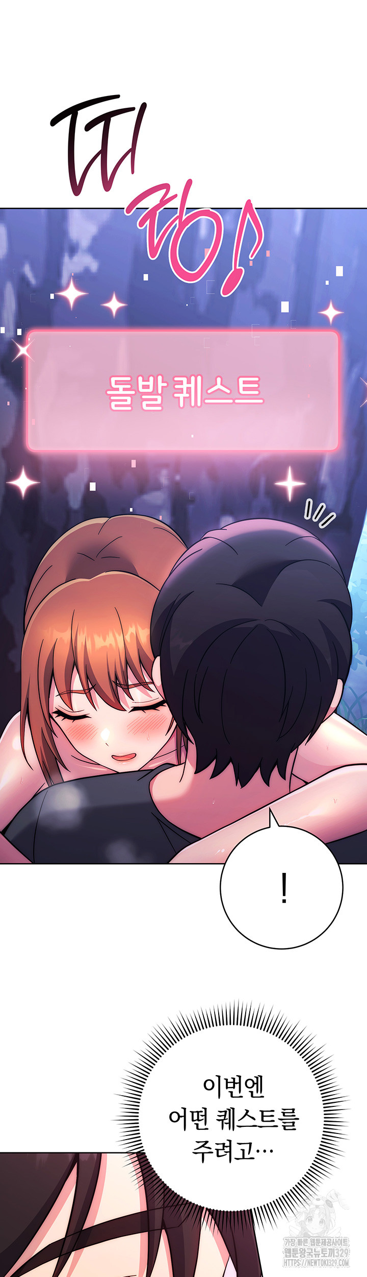 Love Choice Raw Chapter 23 Page 61