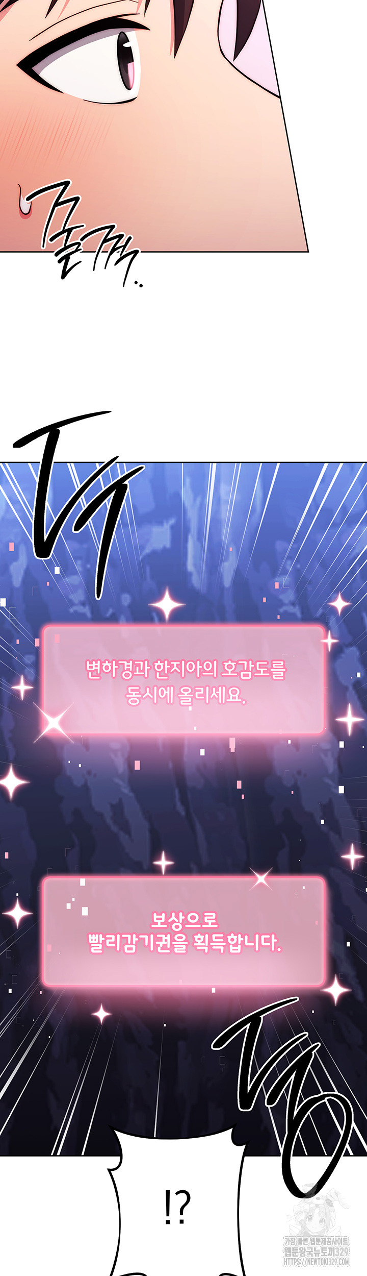 Love Choice Raw Chapter 23 Page 62