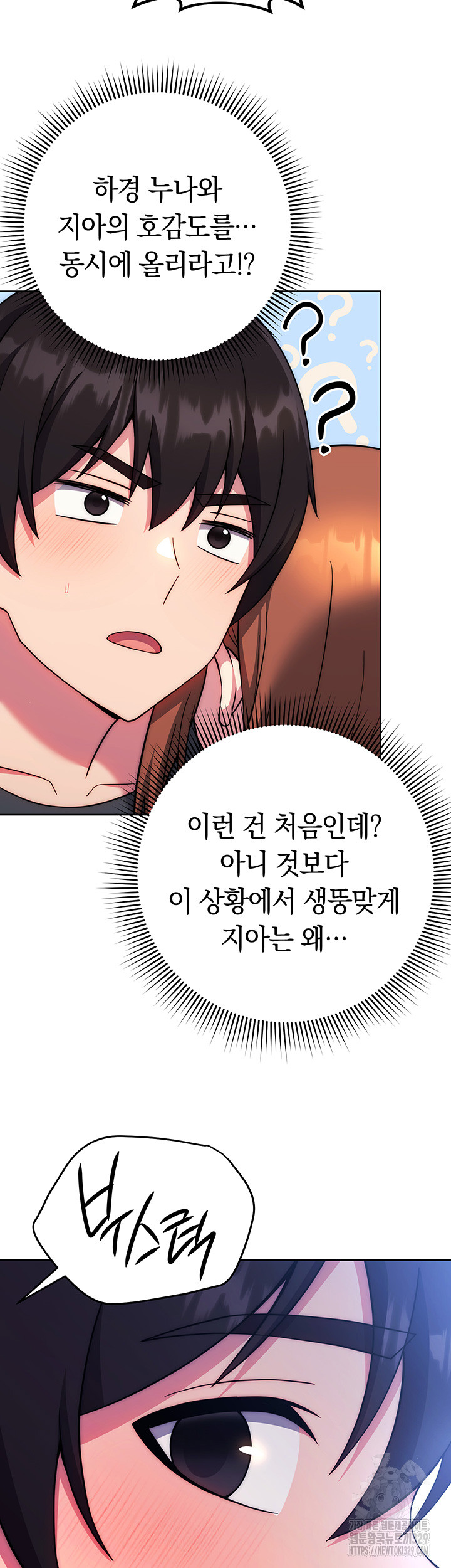 Love Choice Raw Chapter 23 Page 63