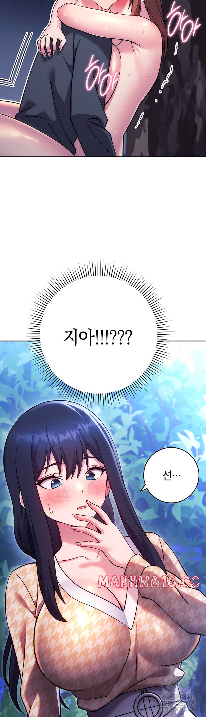 Love Choice Raw Chapter 23 Page 66