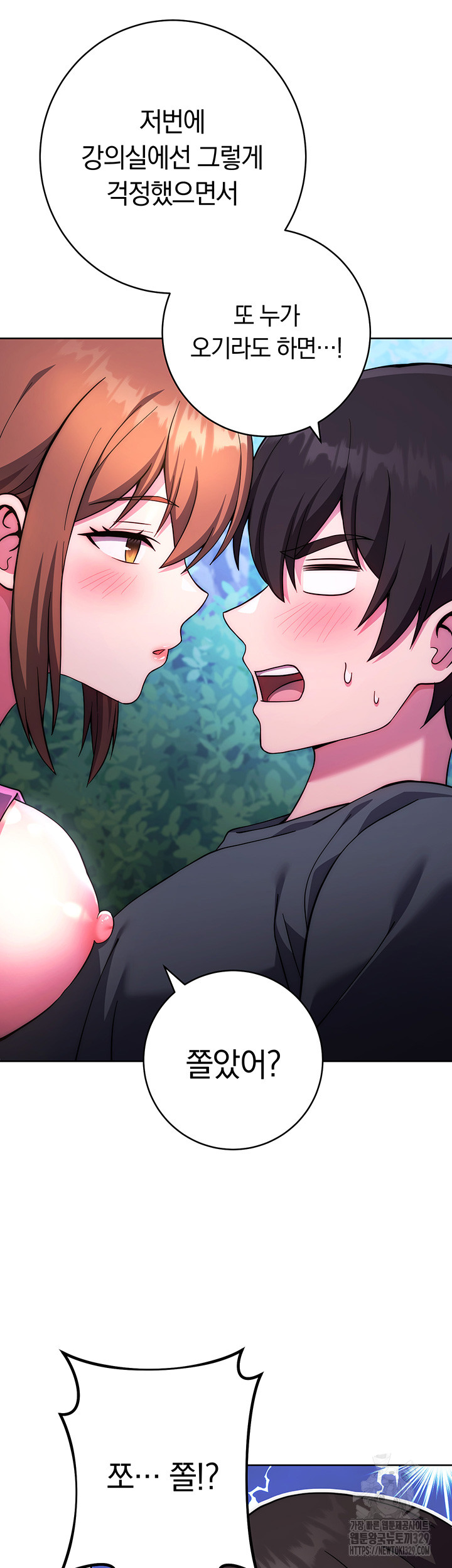 Love Choice Raw Chapter 23 Page 7
