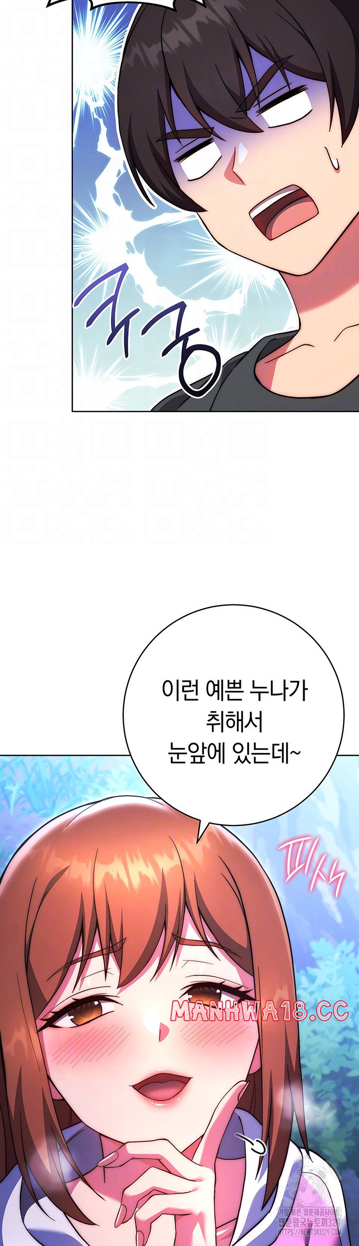 Love Choice Raw Chapter 23 Page 8