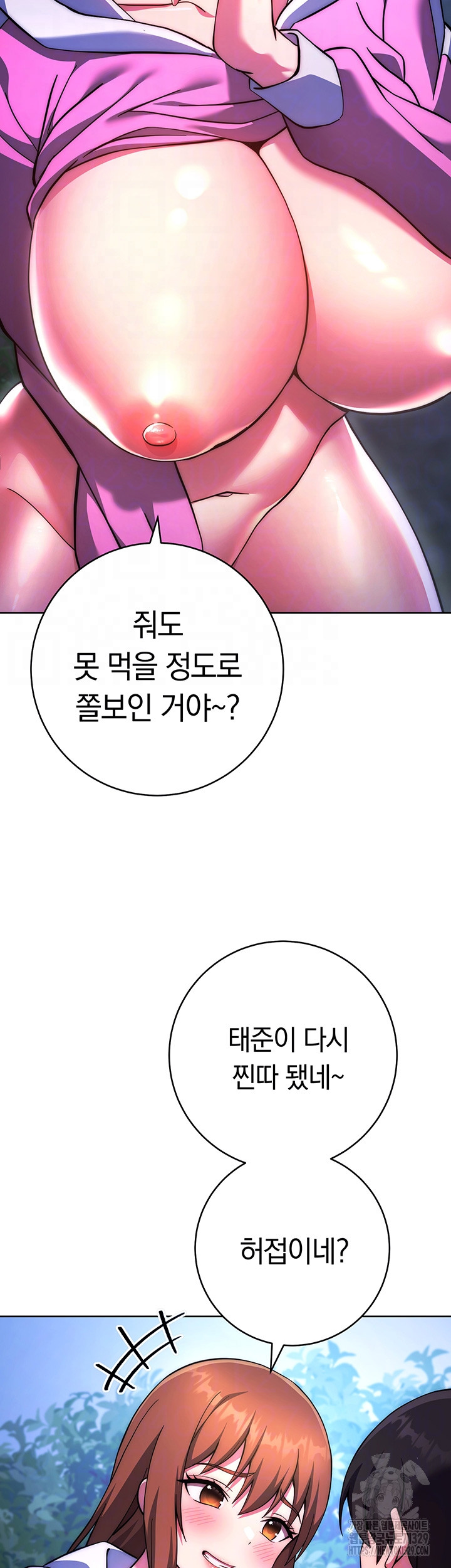Love Choice Raw Chapter 23 Page 9