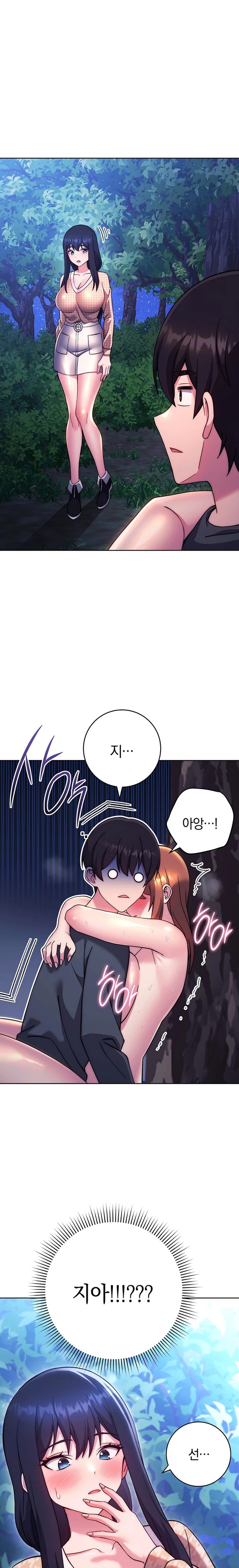Love Choice Raw Chapter 24 Page 1