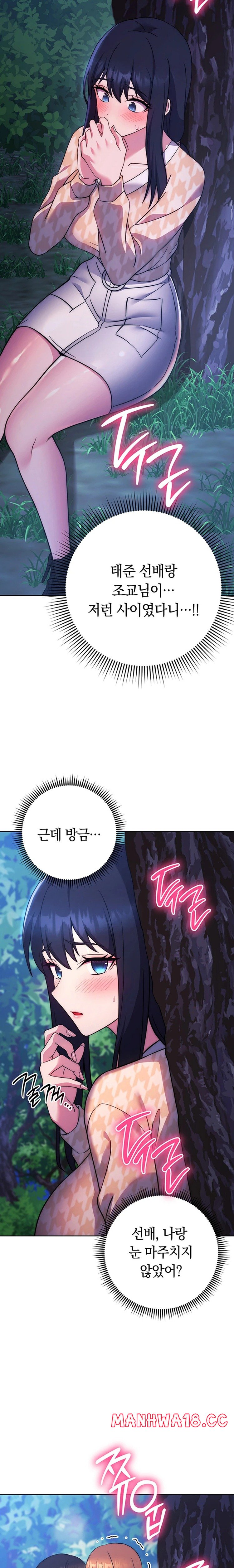 Love Choice Raw Chapter 24 Page 10