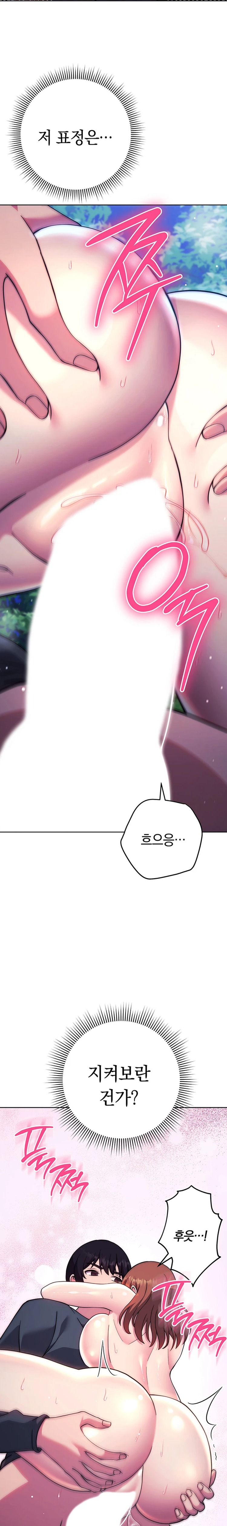 Love Choice Raw Chapter 24 Page 12