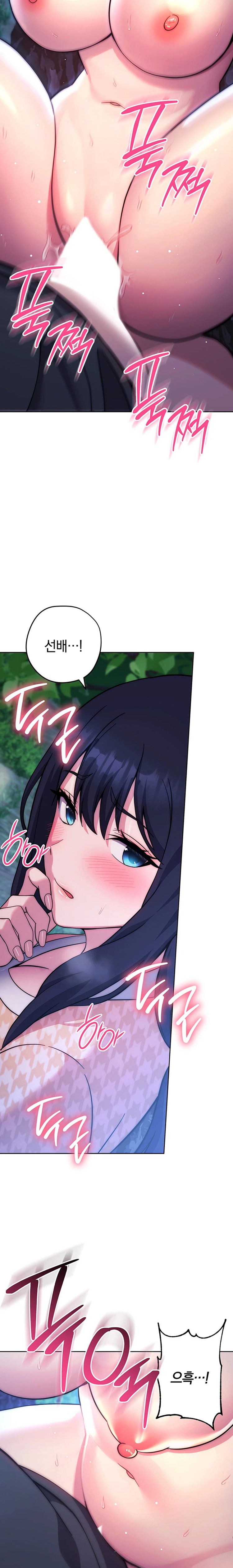 Love Choice Raw Chapter 24 Page 14