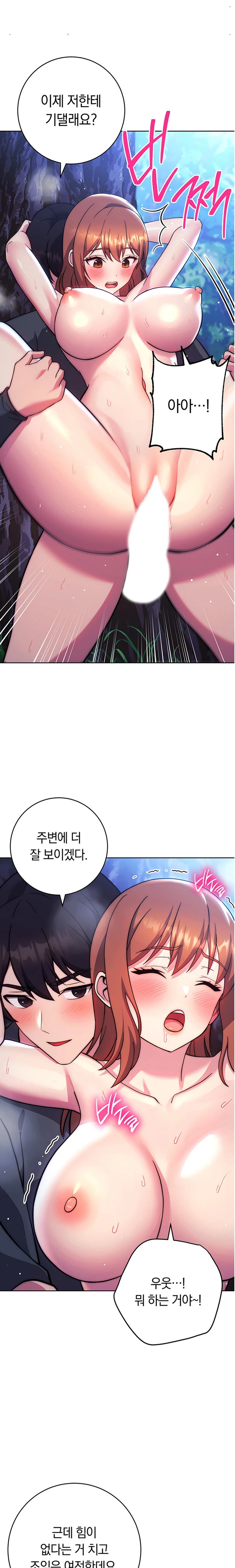 Love Choice Raw Chapter 24 Page 20