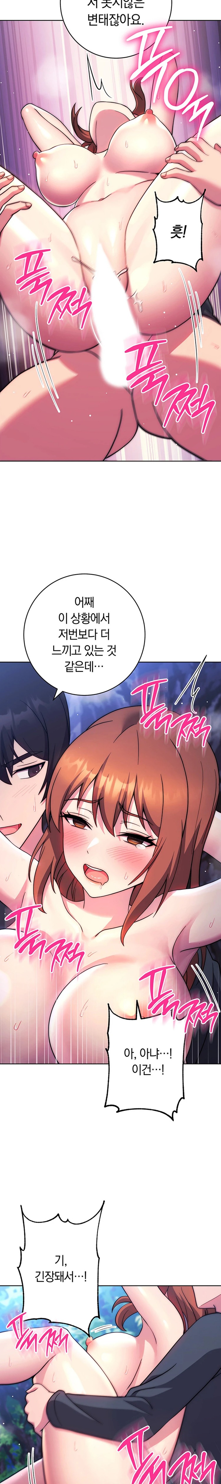 Love Choice Raw Chapter 24 Page 22