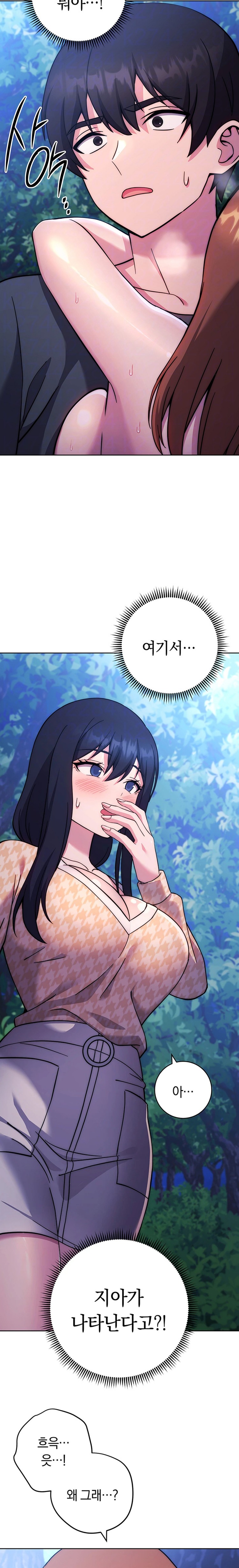 Love Choice Raw Chapter 24 Page 3