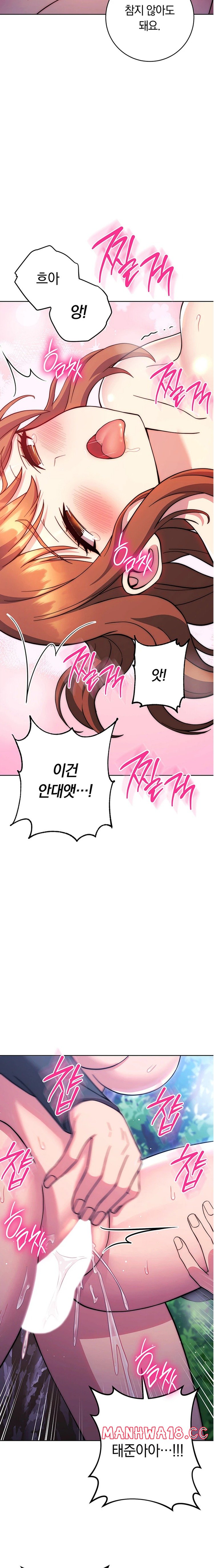 Love Choice Raw Chapter 24 Page 33