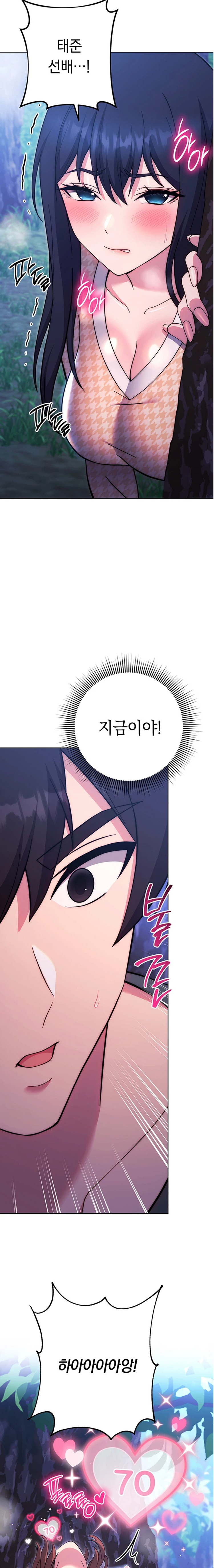 Love Choice Raw Chapter 24 Page 34