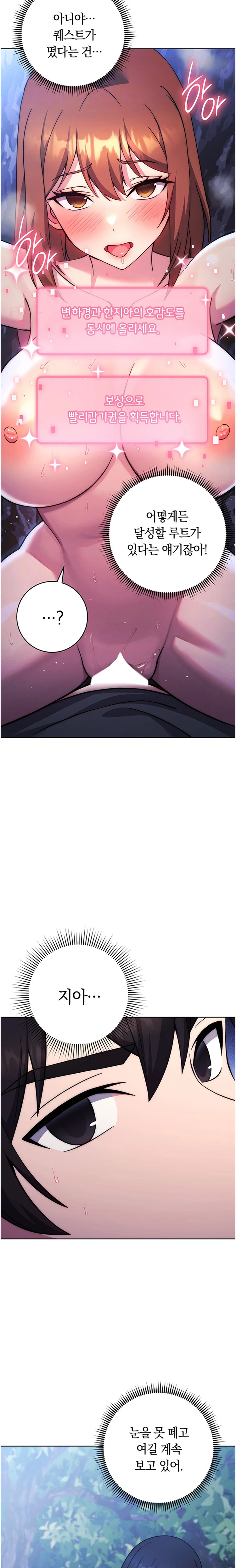 Love Choice Raw Chapter 24 Page 5