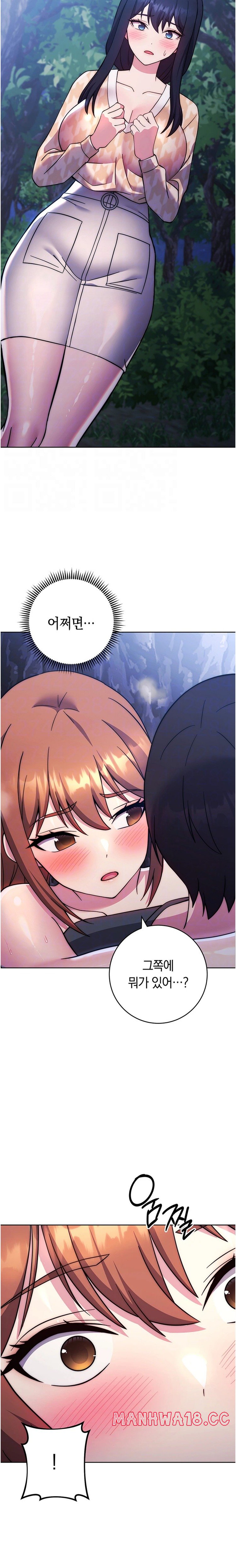 Love Choice Raw Chapter 24 Page 6