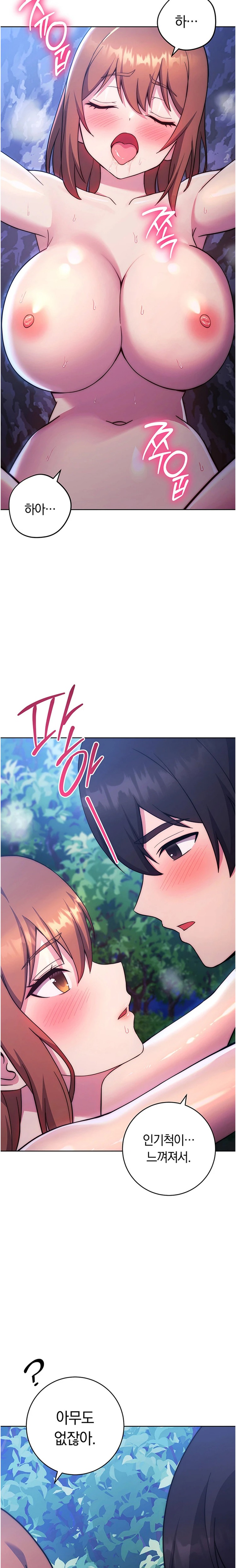 Love Choice Raw Chapter 24 Page 8