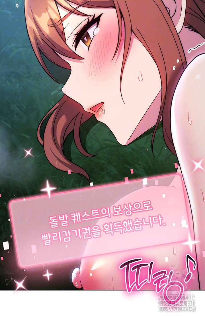 Love Choice Raw Chapter 25 Page 12