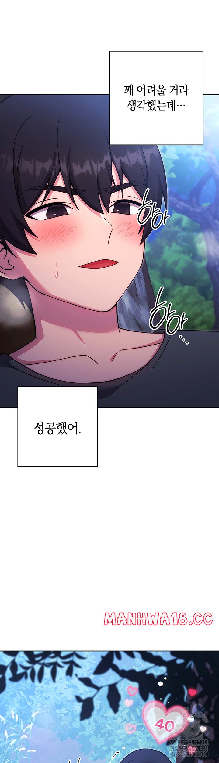 Love Choice Raw Chapter 25 Page 13