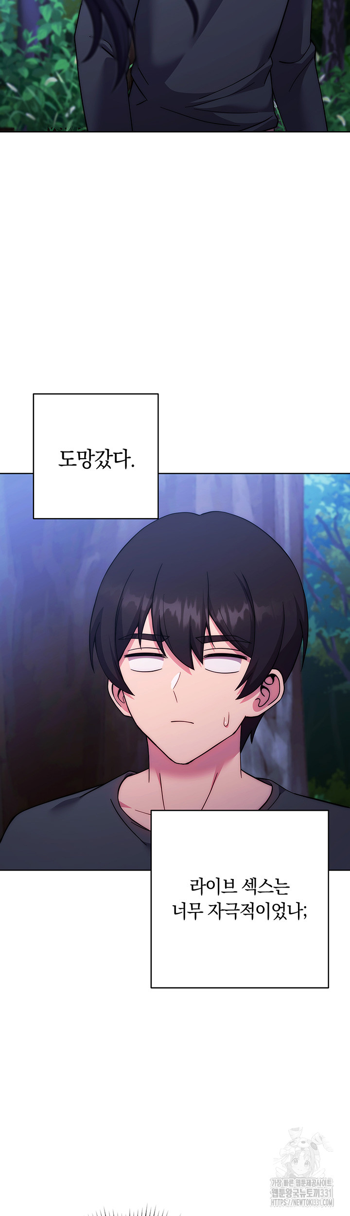 Love Choice Raw Chapter 25 Page 16