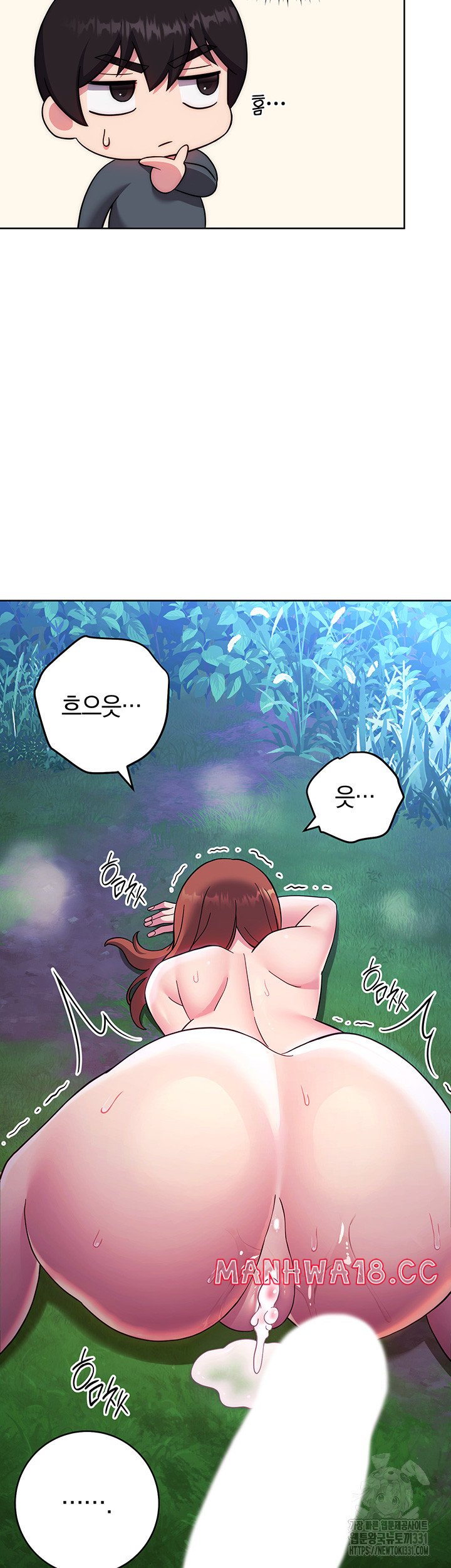 Love Choice Raw Chapter 25 Page 19