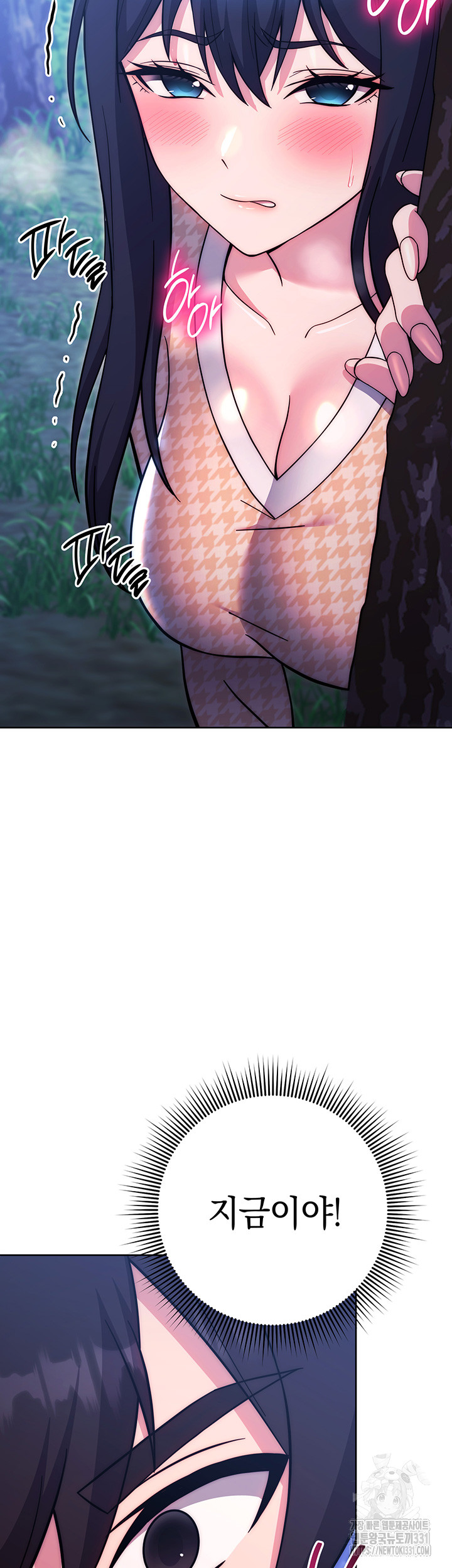 Love Choice Raw Chapter 25 Page 2
