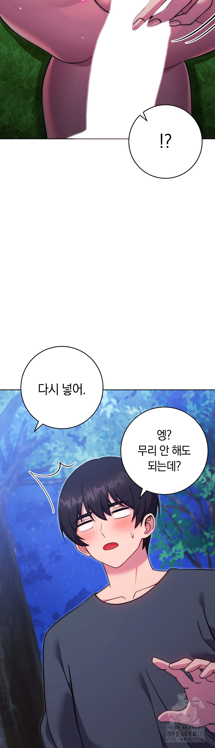 Love Choice Raw Chapter 25 Page 25