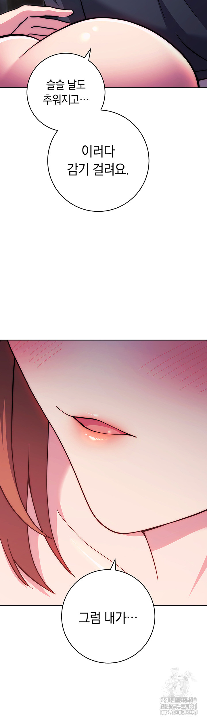Love Choice Raw Chapter 25 Page 26