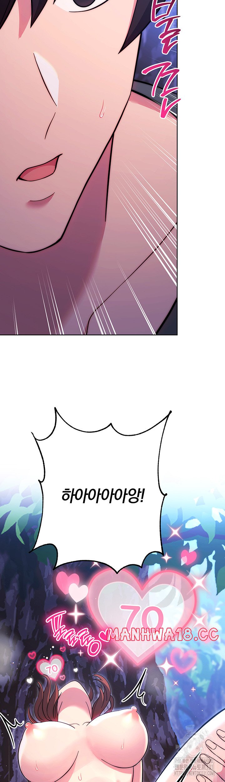 Love Choice Raw Chapter 25 Page 3