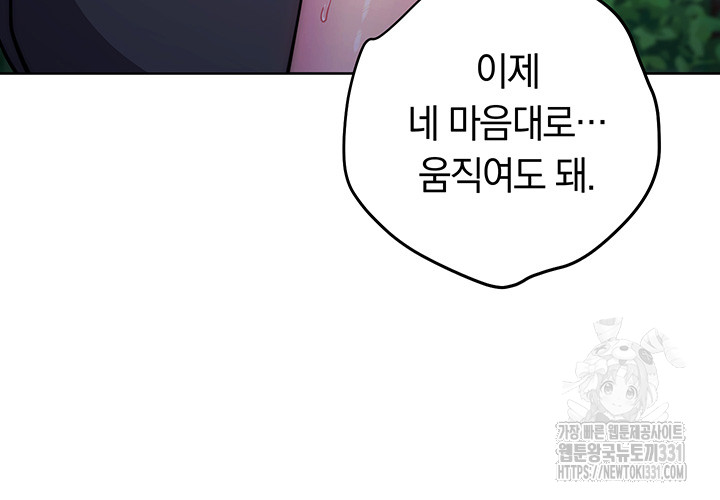Love Choice Raw Chapter 25 Page 32
