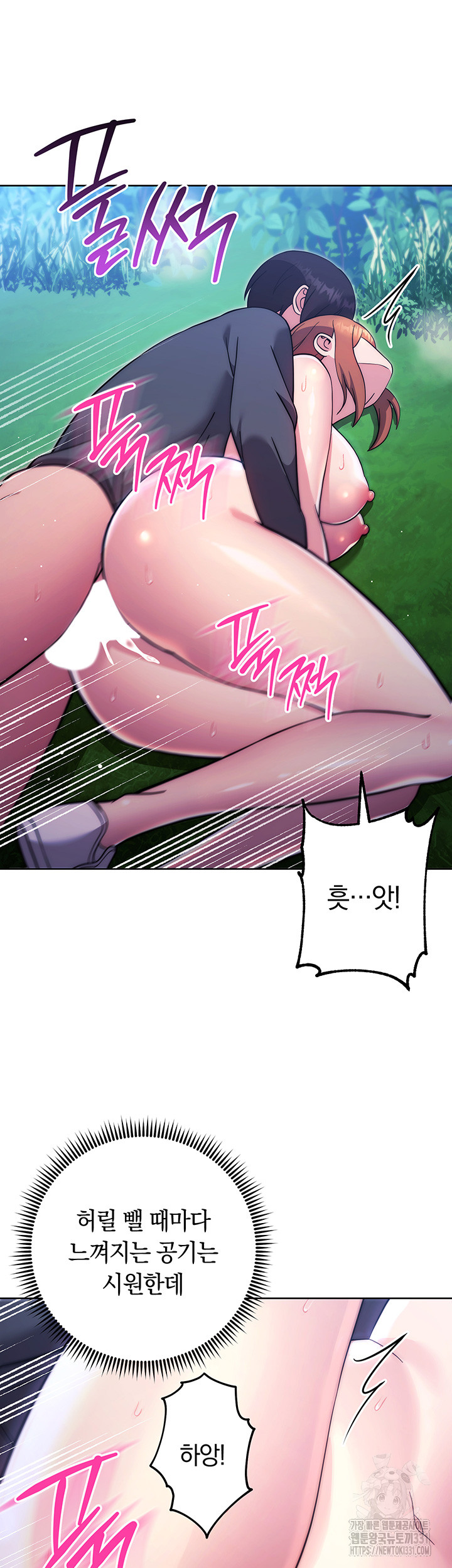 Love Choice Raw Chapter 25 Page 33